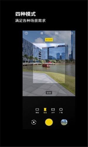 广角相机app下载安卓版
