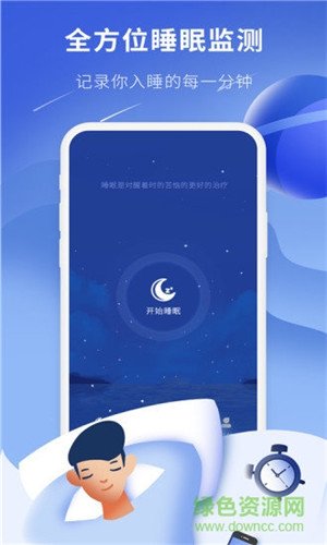 睡眠精灵app下载软件