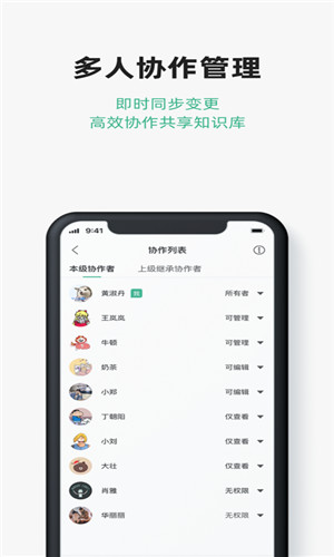 讯飞文档app下载安装