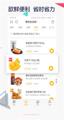 安歆乐活app下载安卓版