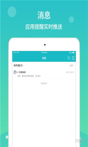 江阴教育app下载最新版