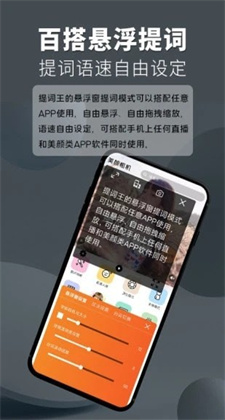 提词王最新版app下载