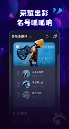 安卓版呱呱音乐app下载v1.0.0