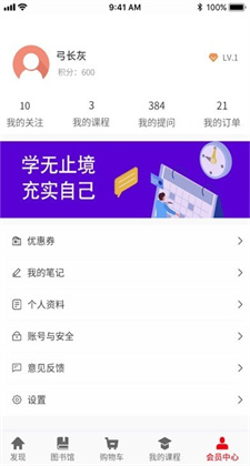 维宁云书app手机版下载