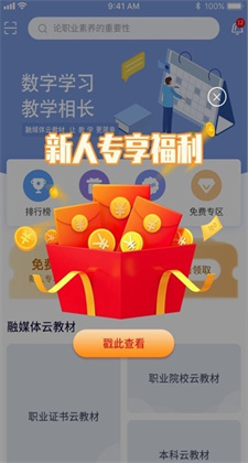 维宁云书app手机版下载