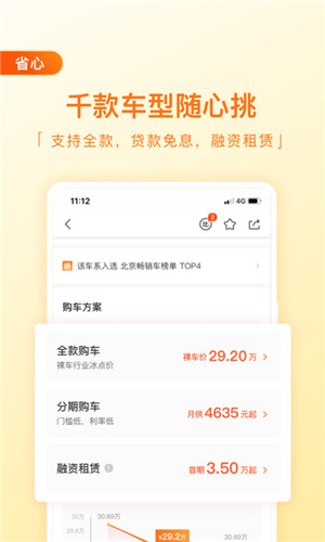 毛豆新车网app下载安装