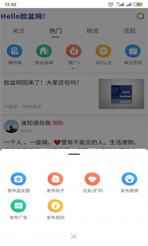 脸盆网app下载安装