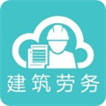 建筑劳务云app