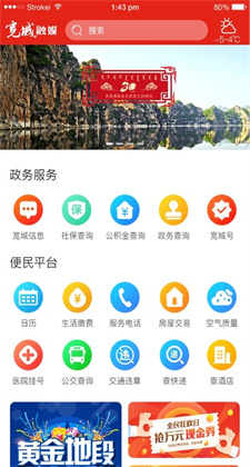 宽城融媒app下载