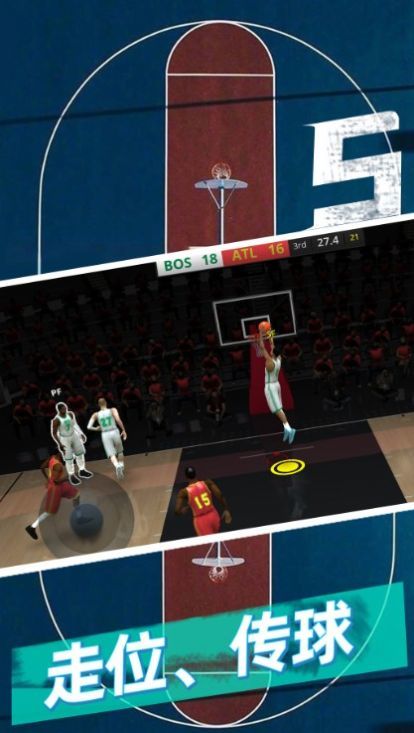 篮球5V5手机版