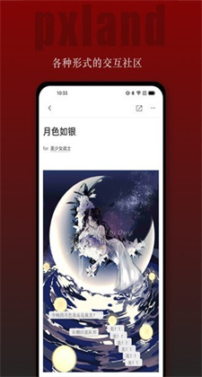 平行大陆app下载