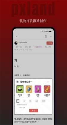 平行大陆app下载
