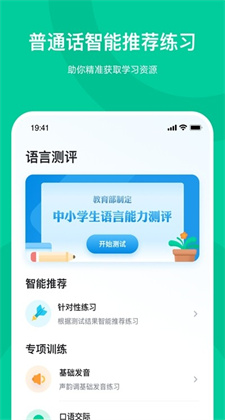 知学中文老师免费手机版下载v1.0.1