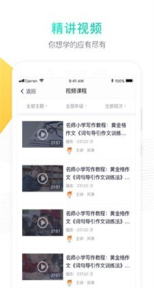 阳光语文app下载