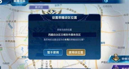 荣耀战区定位修改最新手机版下载v1.0