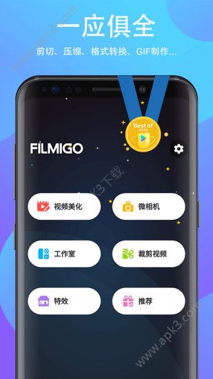 Filmigo视频剪辑手机版安卓 v5.3.3