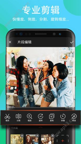 Filmigo视频剪辑手机版安卓 v5.3.3
