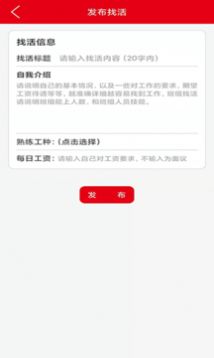 水猫工匠招工找活app最新版 v1.2.6