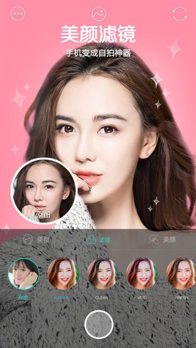 faceu激萌app最新版 v6.3.0