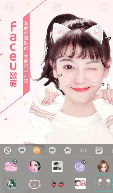 faceu激萌变老视频软件app手机版 v3.0.5.032311