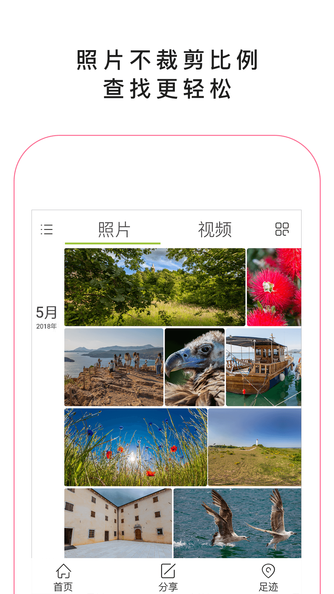 小棠菜相册手机版 v2.0.5