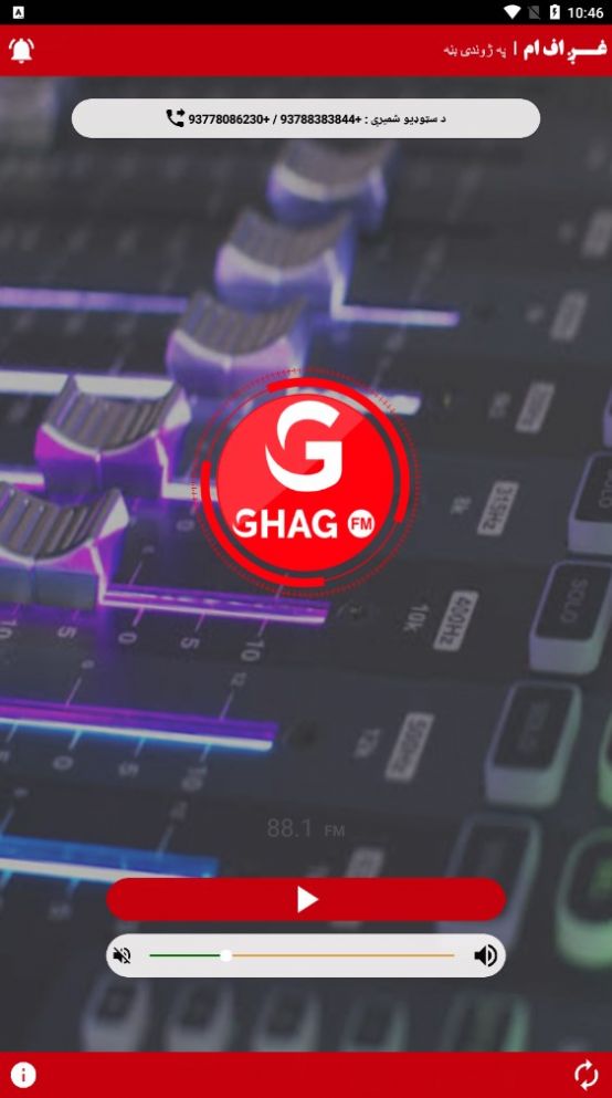 GHAG FM