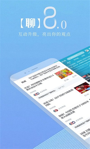 川观新闻客户端app下载苹果