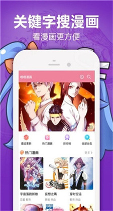 严选漫画app