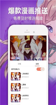 严选漫画app