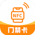 NFC复制门禁卡 v1.1