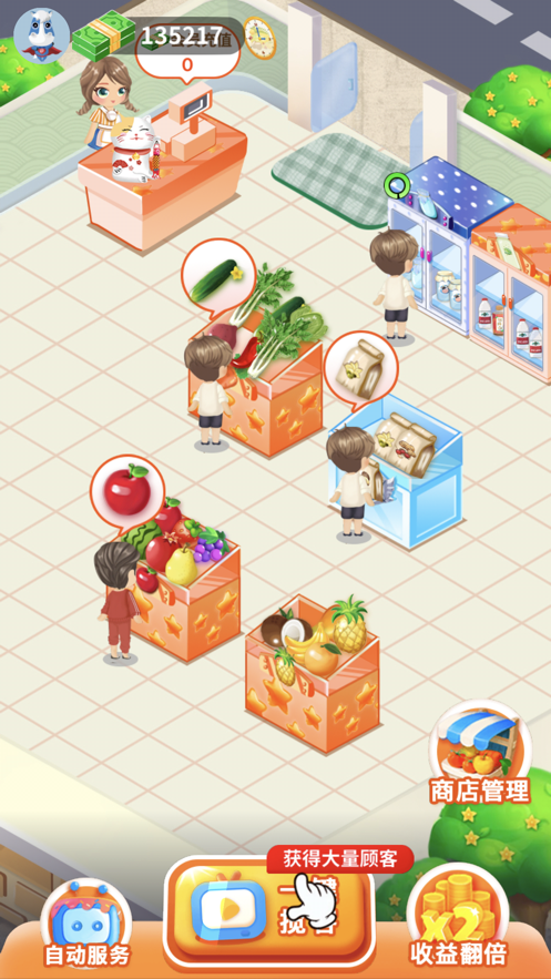 我的水果店