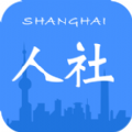 上海人社app官方下载 v6.0.4