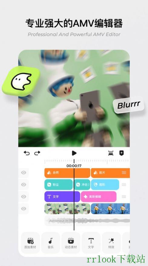 blurrr软件图片