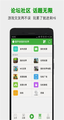 葫芦侠我的世界1.0.0.7中文版