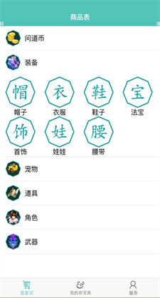 奇宝斋app下载安卓版
