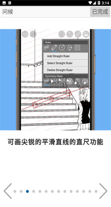 爱笔思画x9.3.0版本无广告,中文版