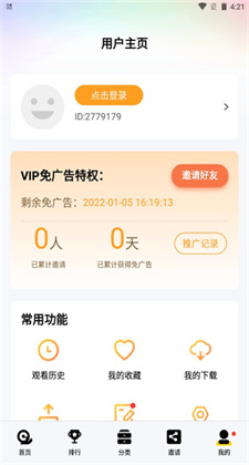 橘子视频app下载2022追剧