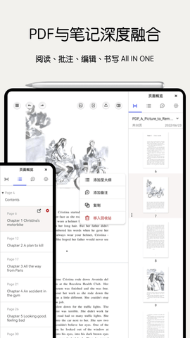Notein一笔记app安卓版中文