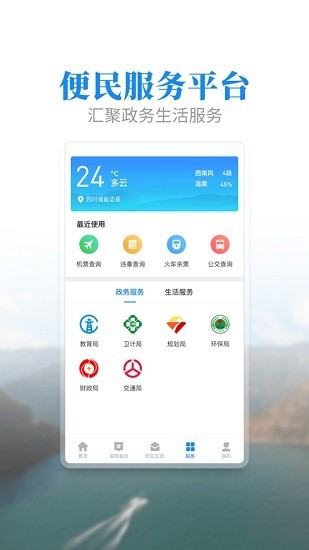 盐边融媒体中心app