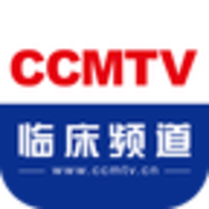 CCMTV临床频道苹果版