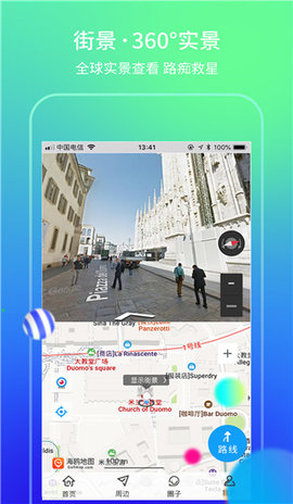 海鸥地图app中文版安卓版