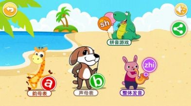 宝宝早教学汉字app
