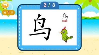 宝宝早教学汉字app
