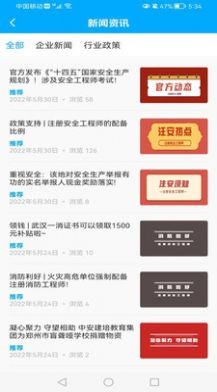 河南中安app官方版