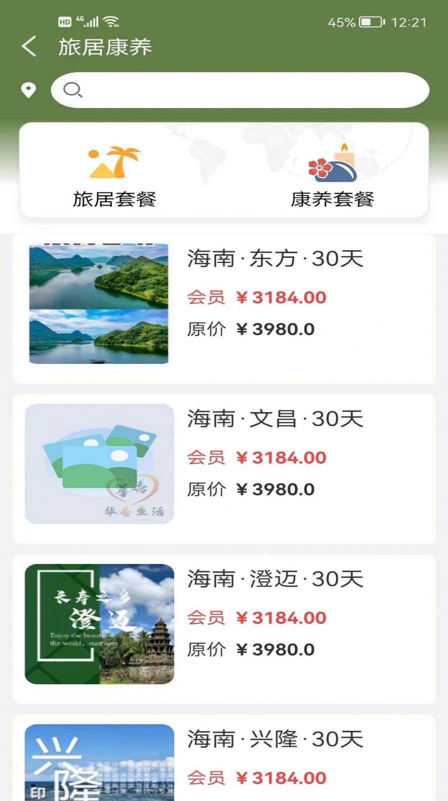 华善生活app官方版