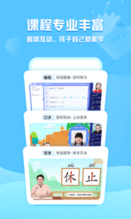 小鹿写字app安卓版