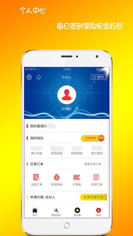 海豚惠购app免费版安卓版