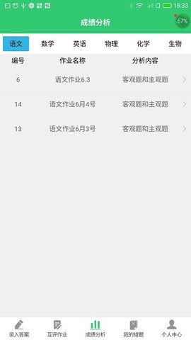 小鑫作业app手机版最新版