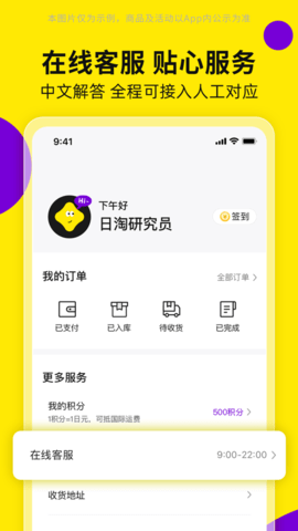 日淘市集app
