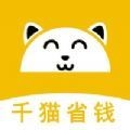 千猫省钱购物app v1.1.2